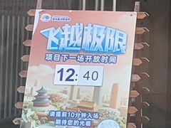 -汕头蓝水星欢乐世界