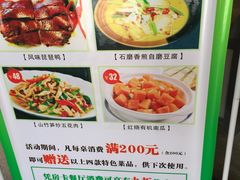 菜单-温汤大酒店餐厅