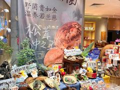 -若蘭慈·无国界素食料理(欢乐海岸店)