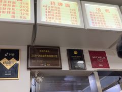 -无名氏面馆(邮电路店)