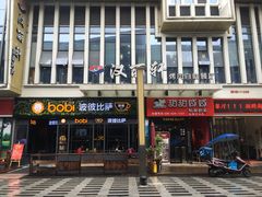 -万达广场(龙湾店)
