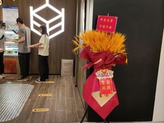 -原麦山丘(凯德MALL·大峡谷店)