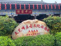 -海南文笔峰盘古文化旅游区