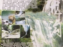 iphone_upload_pic-千泷沟大瀑布旅游区