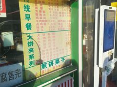 -真素诚(玉泉路总店)