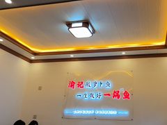 -大理.老字号渝记酸萝卜乌鱼(古城总店)