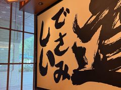 -弓二·烧鸟居酒屋(财富购物中心店)