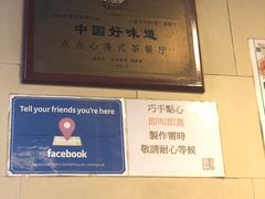 -点点心点心专门店(旺角店)