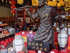 -鲁镇