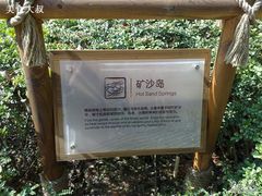 -厦门日月谷温泉渡假村