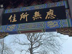 -灵顺寺