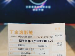 -金逸影城(荟聚IMAX激光店)