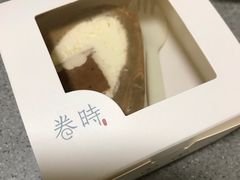 -卷时·瑞士卷·生日蛋糕(大望路店)