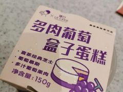 多肉葡萄盒子蛋糕-喜茶(北京华贸购物中心店)