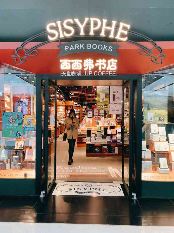 西西弗书店矢量咖啡-"有很多爱读书的人儿,来这里逛街歇歇脚,点.