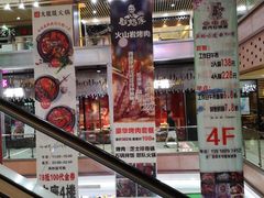 -浦东食品城(华诚大厦店)