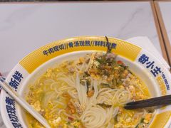 -粉小主·贵州酸汤牛肉粉(南京仙林金鹰店)