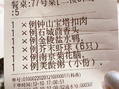 -民国红公馆·秦淮八艳(夫子庙店)