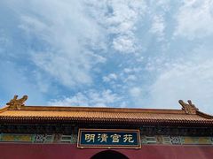 -横店影视城明清宫苑园区