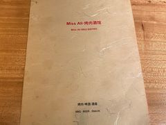 -阿里家Miss Ali·烤肉酒馆by MIG