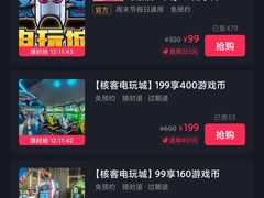 -核客电玩城(东门店)