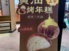 -詹记桃酥(宿州路店)