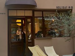 -HOLIDAY休日(后田垟巷店)