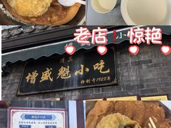 -增盛魁小吃店