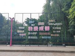 -成都欢乐谷