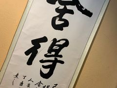 -卧龙堡客栈·中餐厅(古北水镇店)