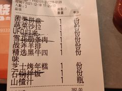 -烧本烧·自助烤肉(勒泰中心店)