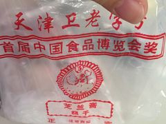 -芝兰斋糕干店(平山道店)