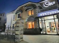 -月之旅·尊 高端月子会所(科馨别墅一店)