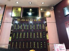 -蔡林记(珞狮南路店)