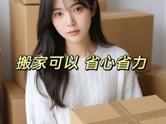 -骆驼日式搬家收纳整理