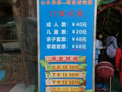 -观澜山水田园