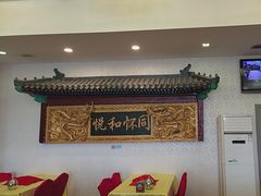 -同和居(什刹海店)