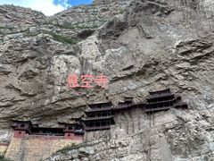 -悬空寺