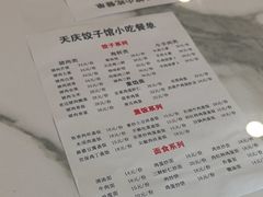 -天庆饺子馆(新宫店)