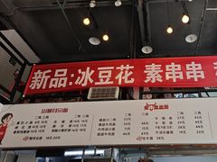 -山城耳朵面(光电园店)