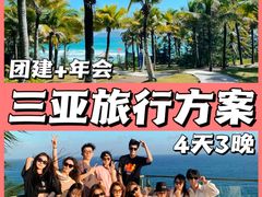 -沉浸北京·团建旅行·密室剧本杀·年会会议轰趴拓展