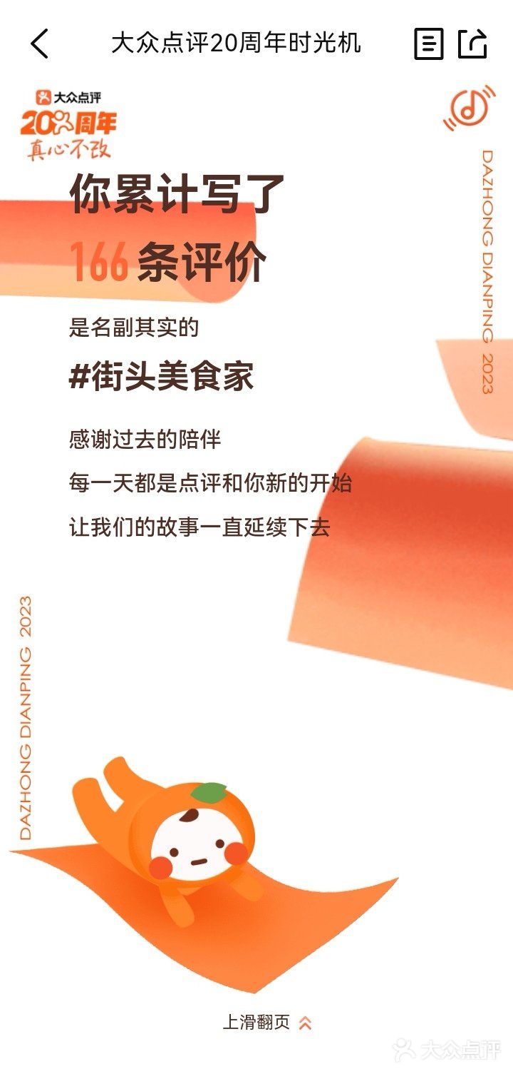 原来2015年就有号了，2020年才写第一条评价。