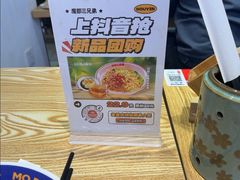 -魔都三兄弟酸辣粉·蘸卤炸串(虹桥万科店)
