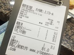 账单-新鸿发咖啡美食