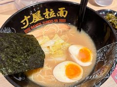 -寸屋拉面(凯德晶萃店)