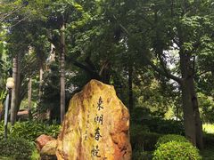 -东山湖公园