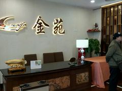 -金苑海鲜酒家(新港中路店)