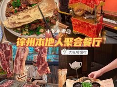 -大张烙馍村(泉山店)