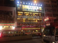 -金记冰室(霎东街店)