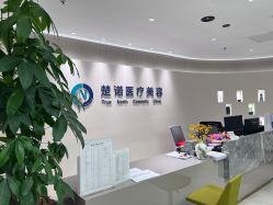 -北京楚诺医疗美容